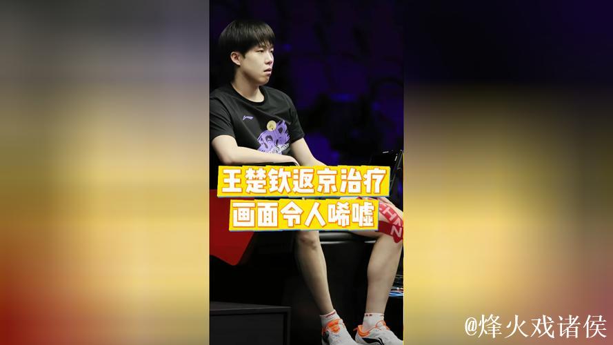 香港总决赛结束,王楚钦返回北京,媒体拍到照片令人唏嘘 香港总决赛结束,王楚钦返回北京,媒体拍到照片令人唏嘘