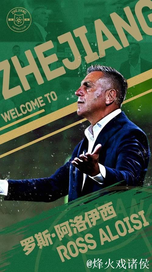 新民场外音|阿洛伊西兄弟分别执教浙江和成都蓉城,中超帅位为何刮起“澳流” 新民场外音|阿洛伊西兄弟分别执教浙江和成都蓉城,中超帅位为何刮起“澳流”