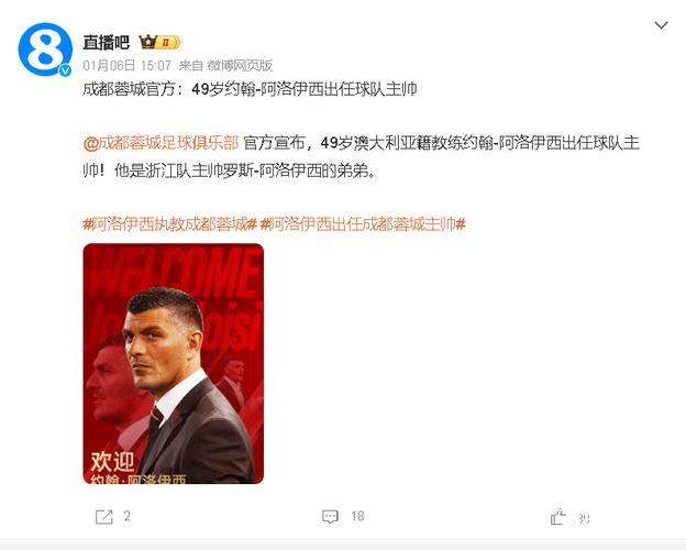 新民场外音|阿洛伊西兄弟分别执教浙江和成都蓉城,中超帅位为何刮起“澳流” 新民场外音|阿洛伊西兄弟分别执教浙江和成都蓉城,中超帅位为何刮起“澳流”