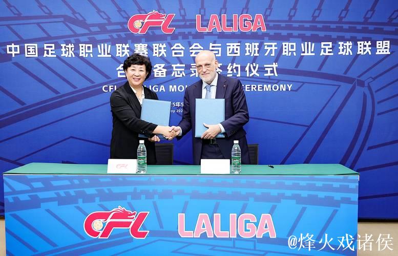 持续聚焦联赛健康发展 中足联邀五大联赛专家分享经验