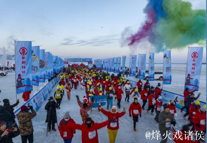 2026东极新年马拉松鸣枪开赛