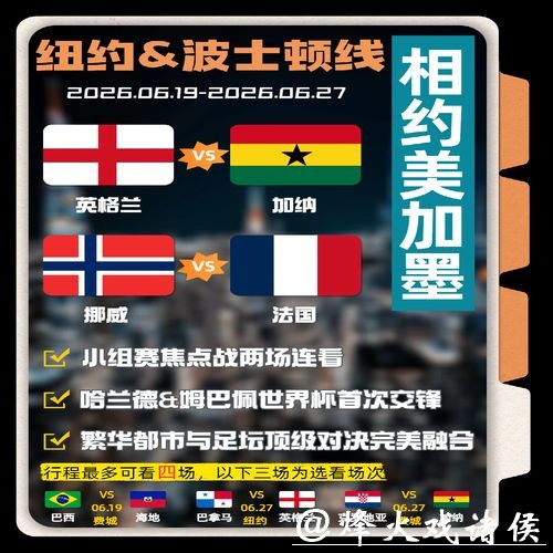 2026美加墨世界杯门票价格预测与购票指南 2026美加墨世界杯门票价格预测与购票指南