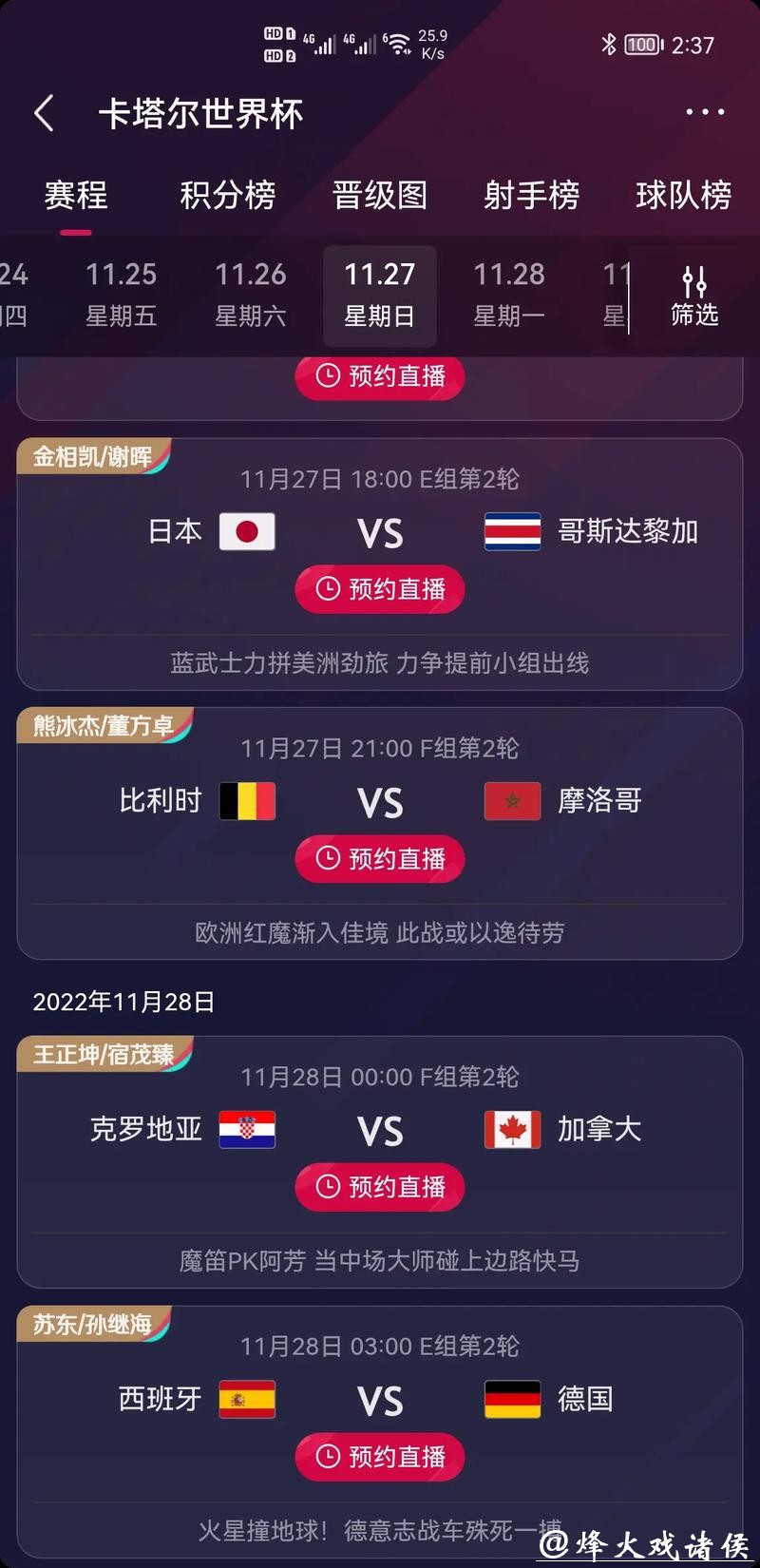 2026世界杯竞猜平台攻略与指南 2026世界杯竞猜平台攻略与指南