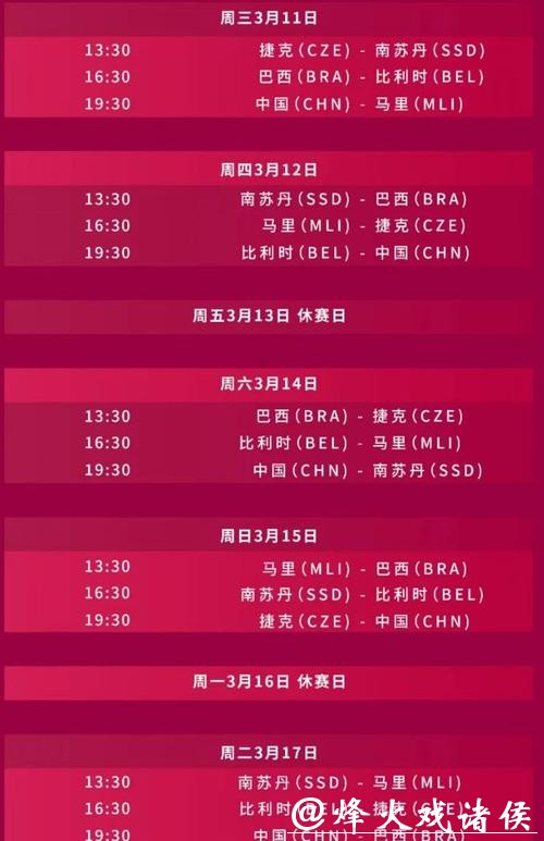 2026世界杯直播观看入口详情