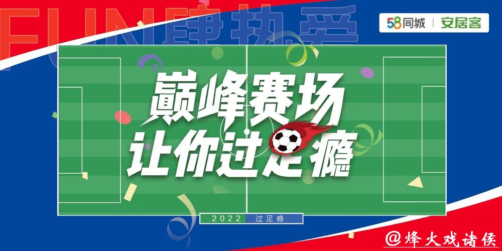 世界杯买球平台有哪些优势 世界杯买球平台有哪些优势