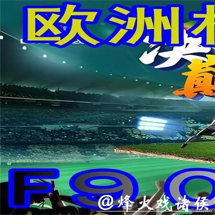 世界杯外围平台特点与功能详解