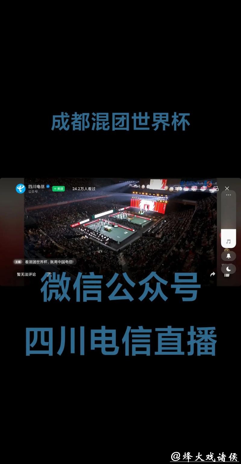 在线观看世界杯比赛直播网站推荐