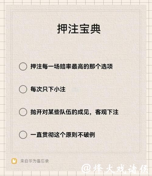 详解世界杯下注平台使用规范
