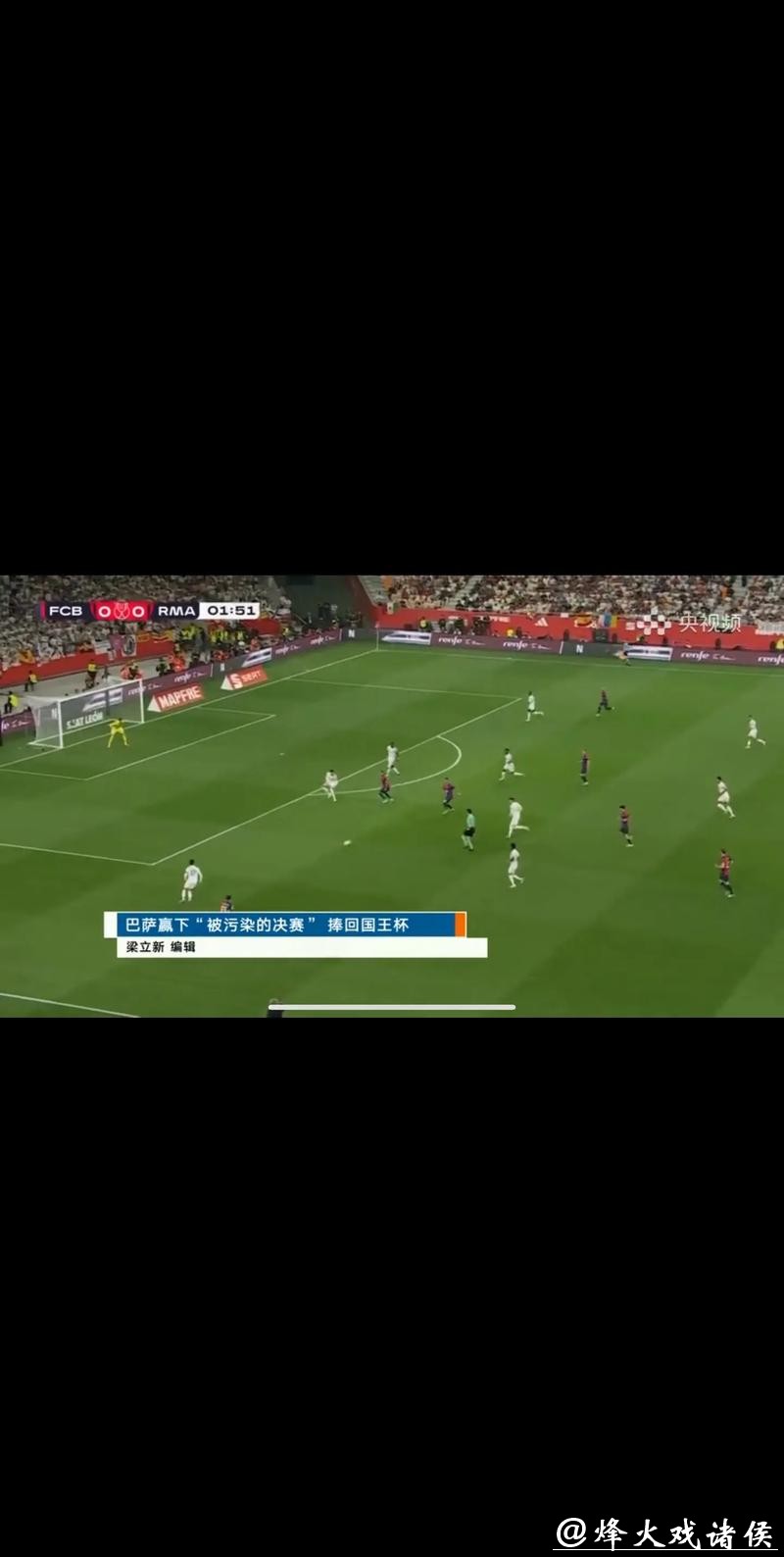 全程直击2026世界杯足球赛直播